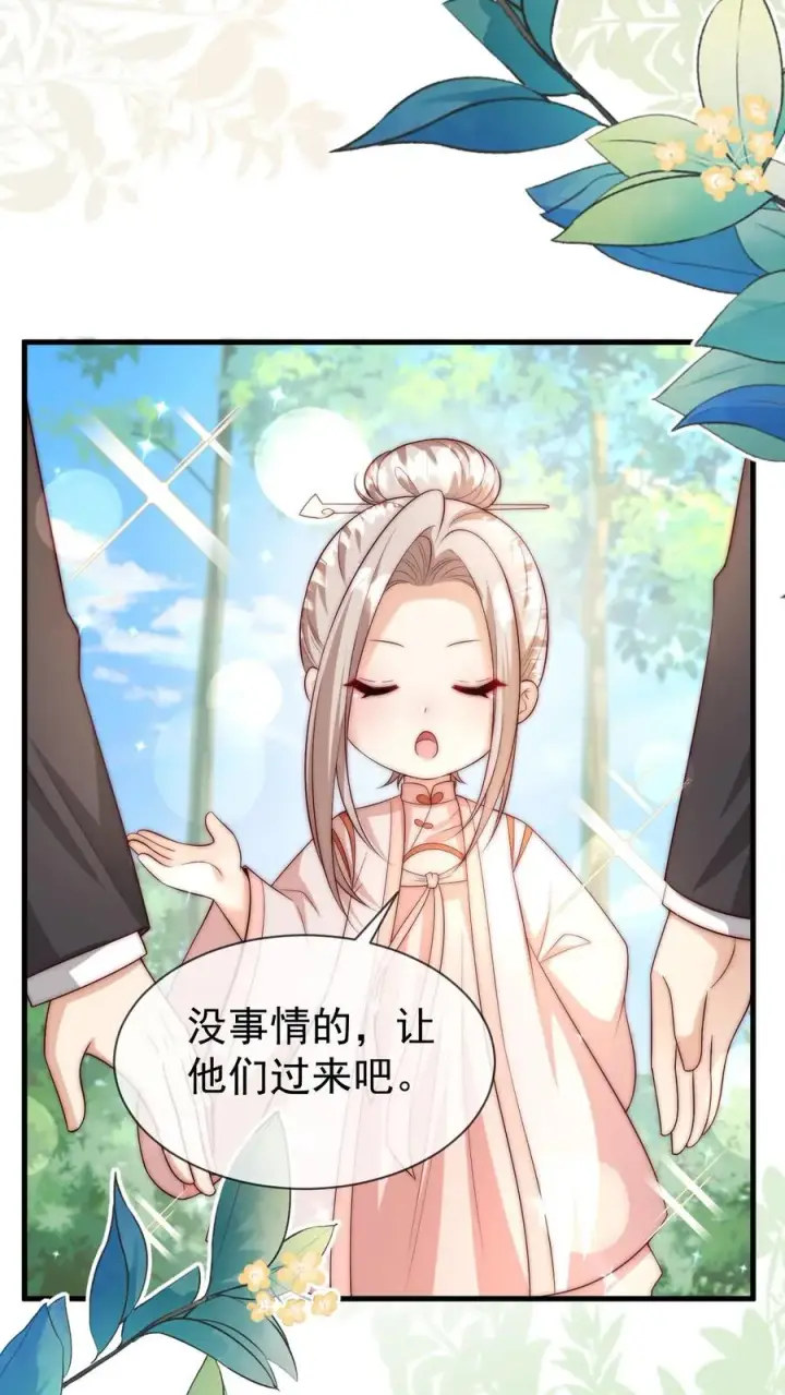 《团宠萌宝：四岁小师傅下山了》第339话 别以为我小就好欺负图12