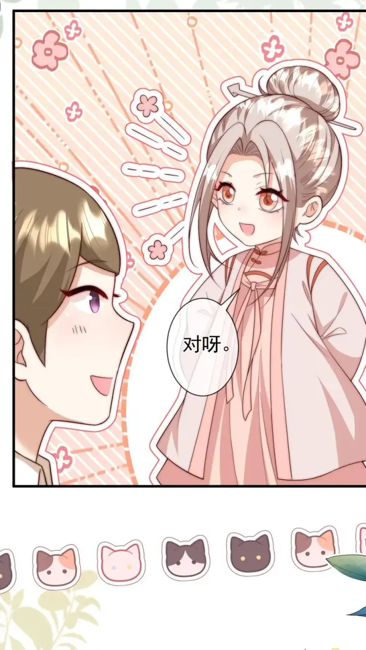 《团宠萌宝：四岁小师傅下山了》第339话 别以为我小就好欺负图16