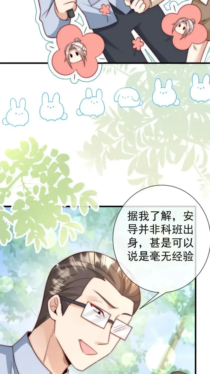 《团宠萌宝：四岁小师傅下山了》第339话 别以为我小就好欺负图18