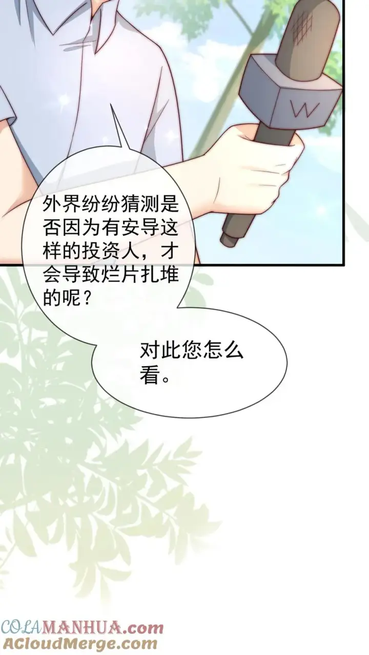 《团宠萌宝：四岁小师傅下山了》第339话 别以为我小就好欺负图19