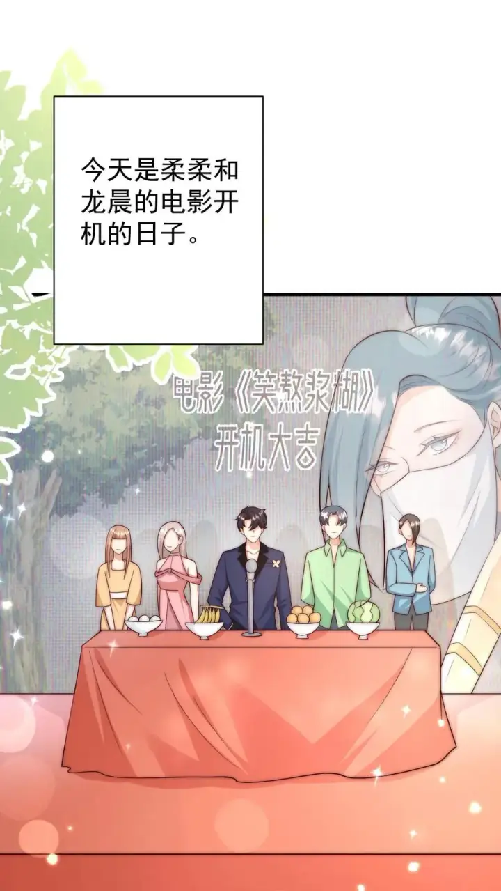 《团宠萌宝：四岁小师傅下山了》第339话 别以为我小就好欺负图2