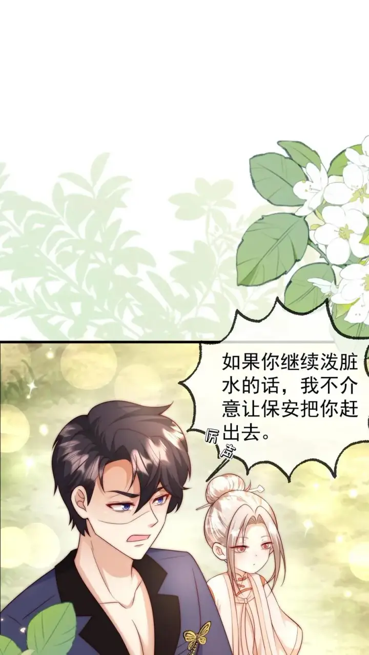 《团宠萌宝：四岁小师傅下山了》第339话 别以为我小就好欺负图20
