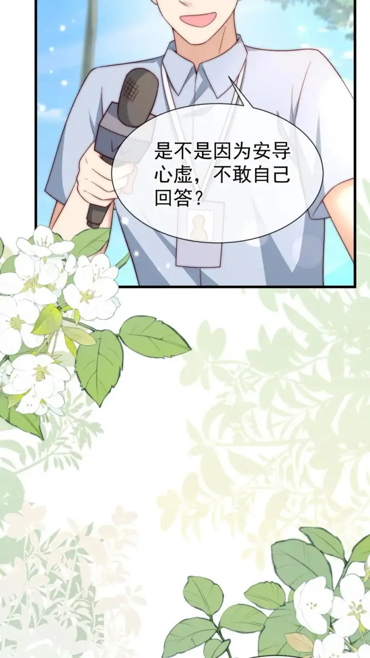 《团宠萌宝：四岁小师傅下山了》第339话 别以为我小就好欺负图22