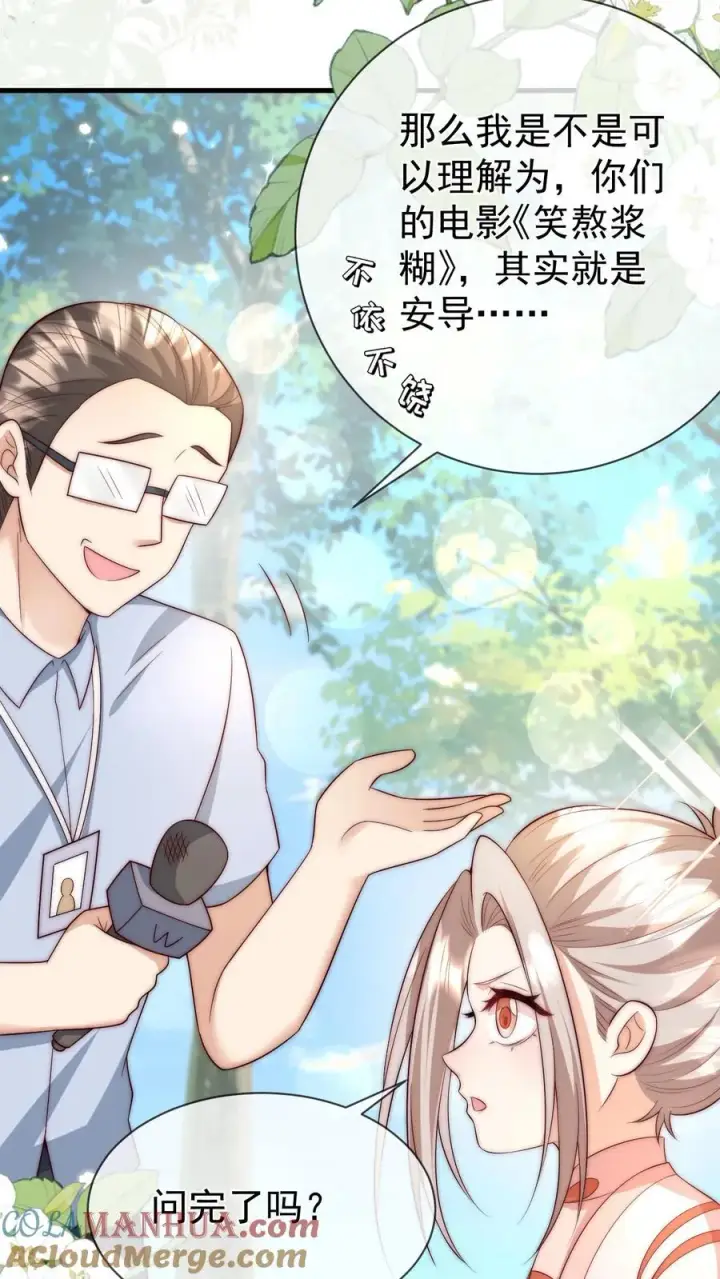 《团宠萌宝：四岁小师傅下山了》第339话 别以为我小就好欺负图23