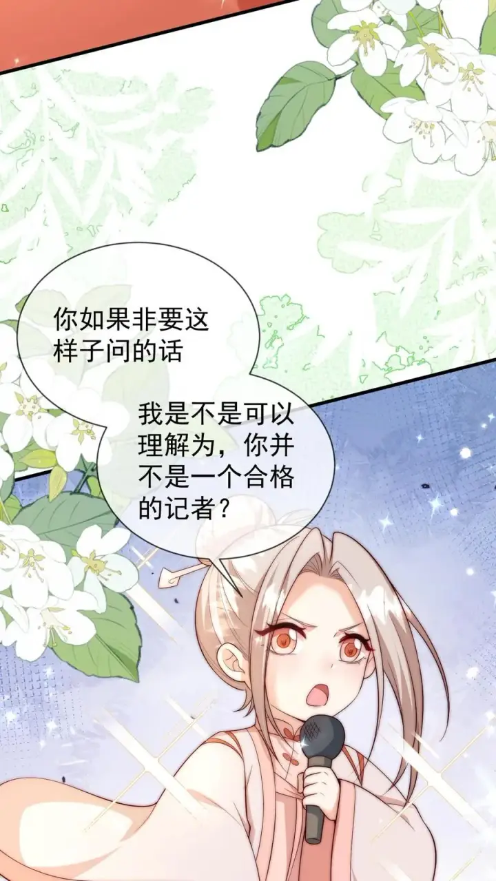 《团宠萌宝：四岁小师傅下山了》第339话 别以为我小就好欺负图30