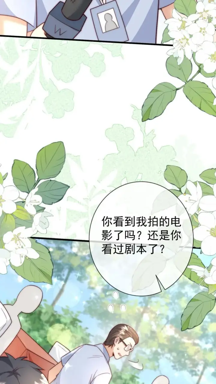 《团宠萌宝：四岁小师傅下山了》第339话 别以为我小就好欺负图32