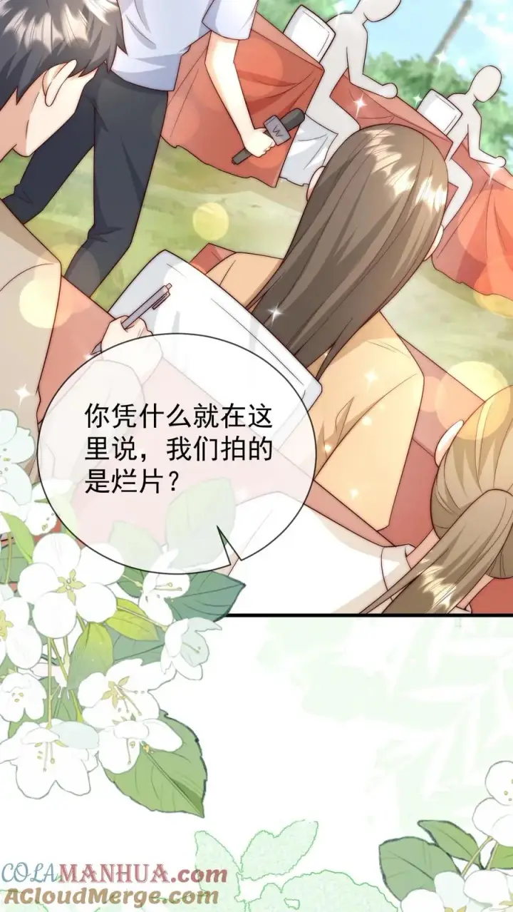 《团宠萌宝：四岁小师傅下山了》第339话 别以为我小就好欺负图33