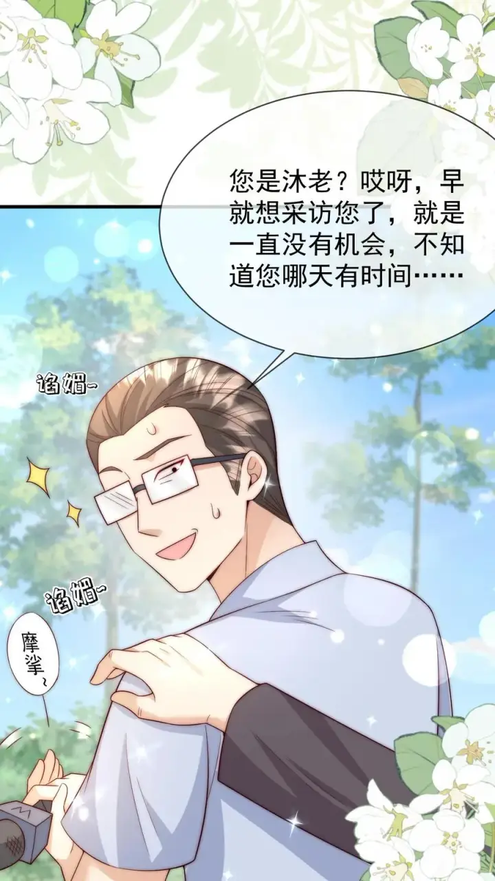 《团宠萌宝：四岁小师傅下山了》第339话 别以为我小就好欺负图36