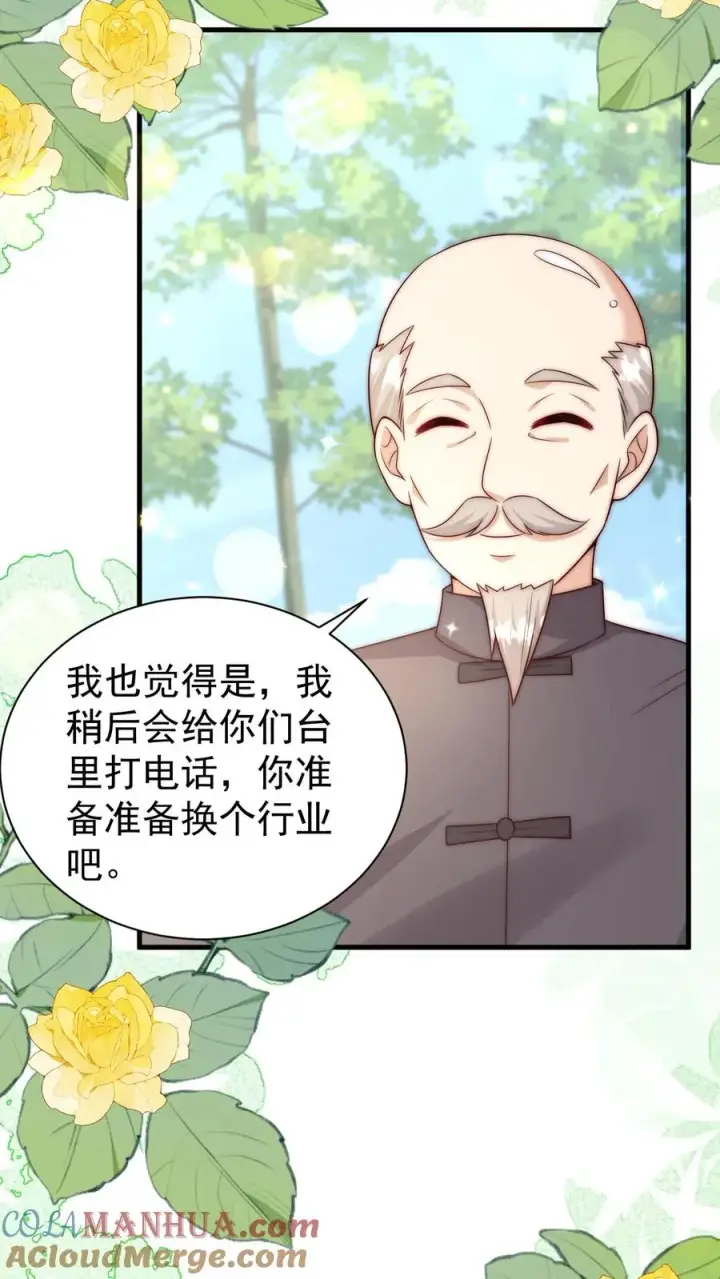 《团宠萌宝：四岁小师傅下山了》第339话 别以为我小就好欺负图39