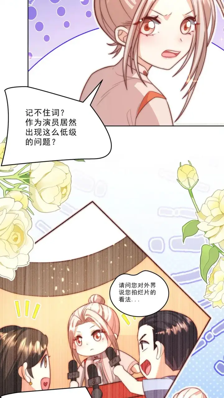 《团宠萌宝：四岁小师傅下山了》第340话 只会念数字的演员图10