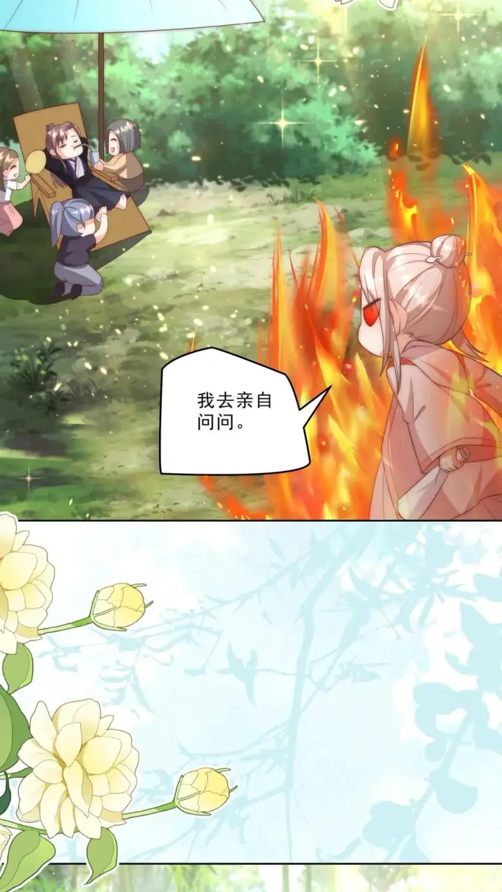 《团宠萌宝：四岁小师傅下山了》第340话 只会念数字的演员图12