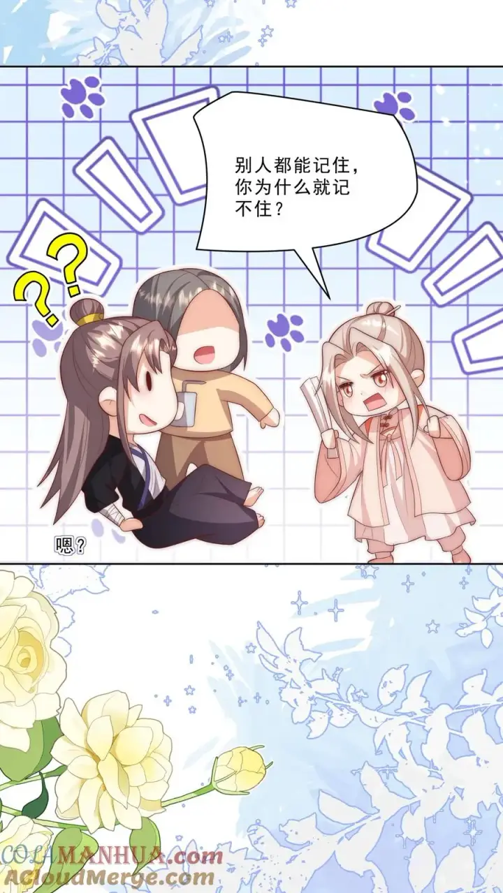 《团宠萌宝：四岁小师傅下山了》第340话 只会念数字的演员图15