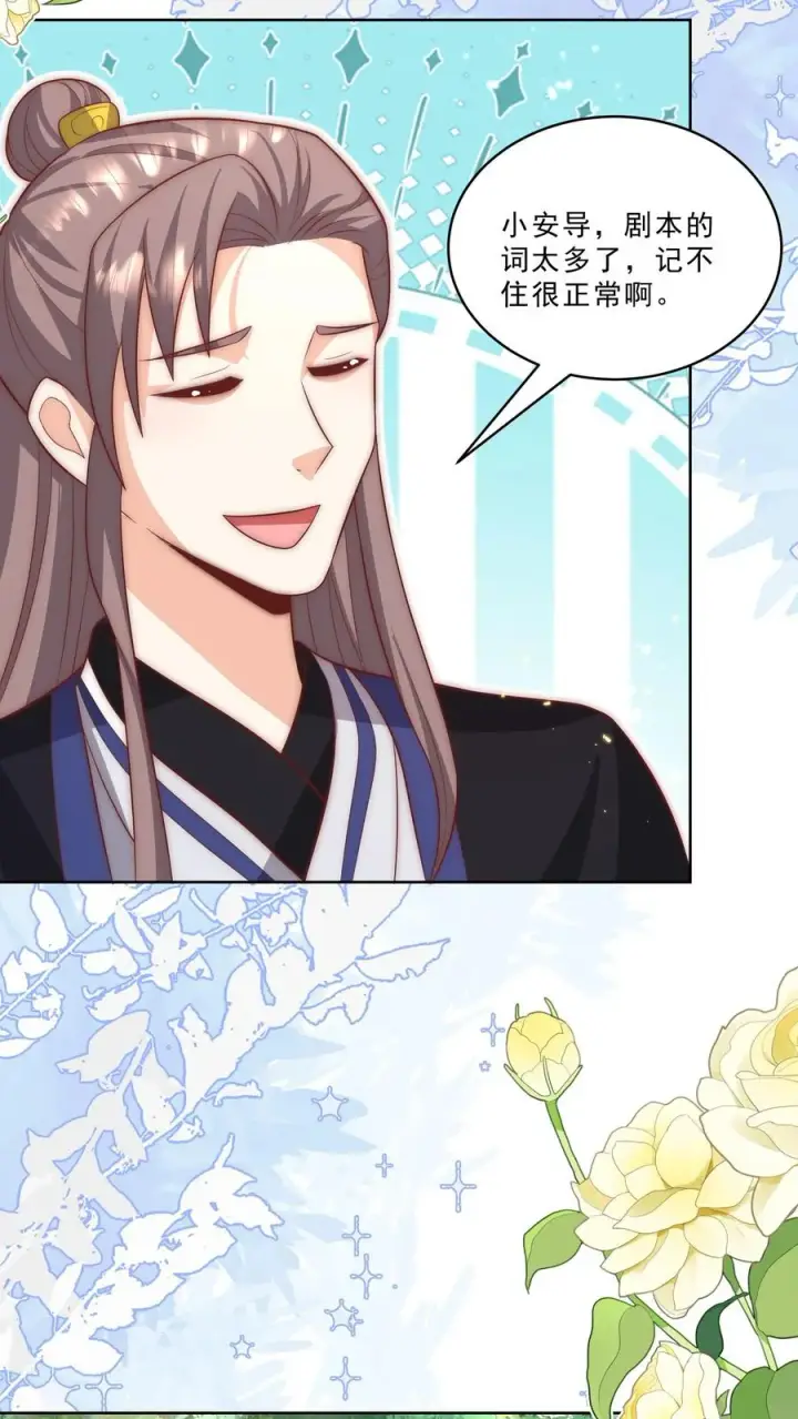 《团宠萌宝：四岁小师傅下山了》第340话 只会念数字的演员图16