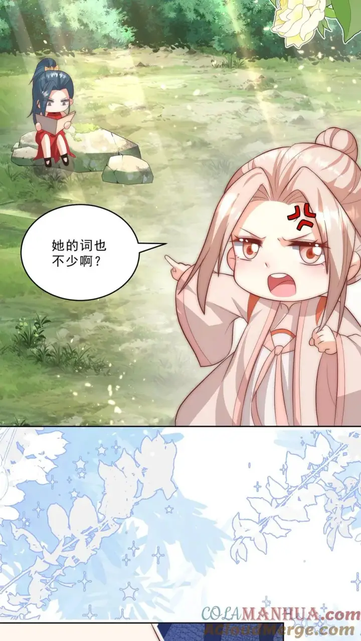 《团宠萌宝：四岁小师傅下山了》第340话 只会念数字的演员图17