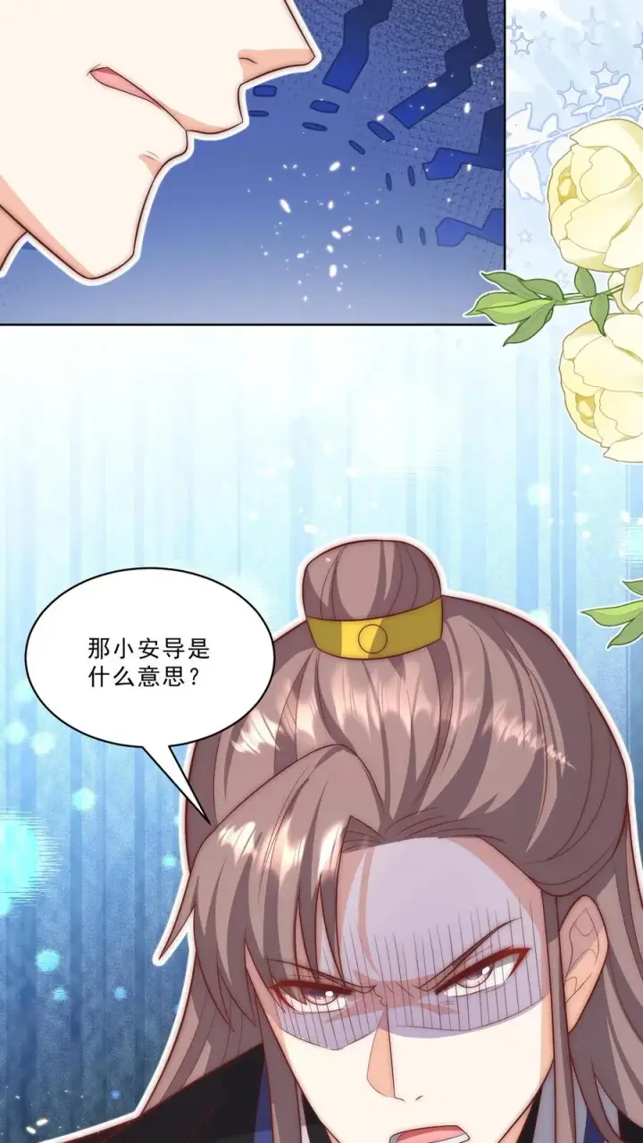 《团宠萌宝：四岁小师傅下山了》第340话 只会念数字的演员图18