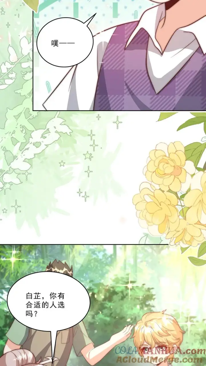 《团宠萌宝：四岁小师傅下山了》第340话 只会念数字的演员图23
