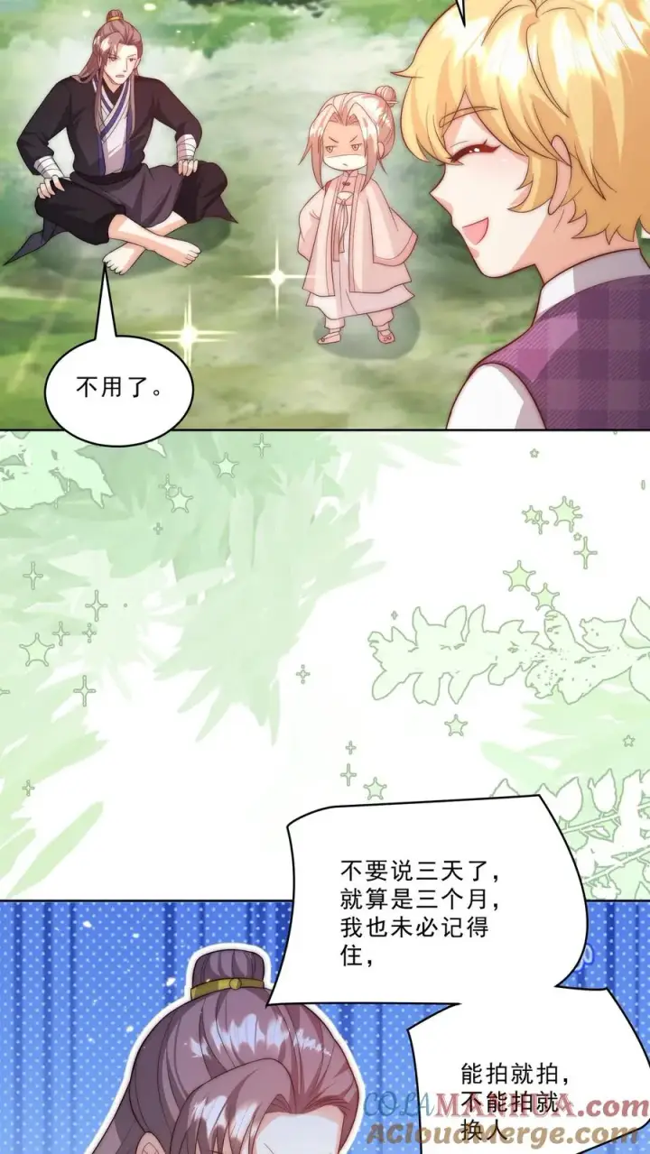 《团宠萌宝：四岁小师傅下山了》第340话 只会念数字的演员图25