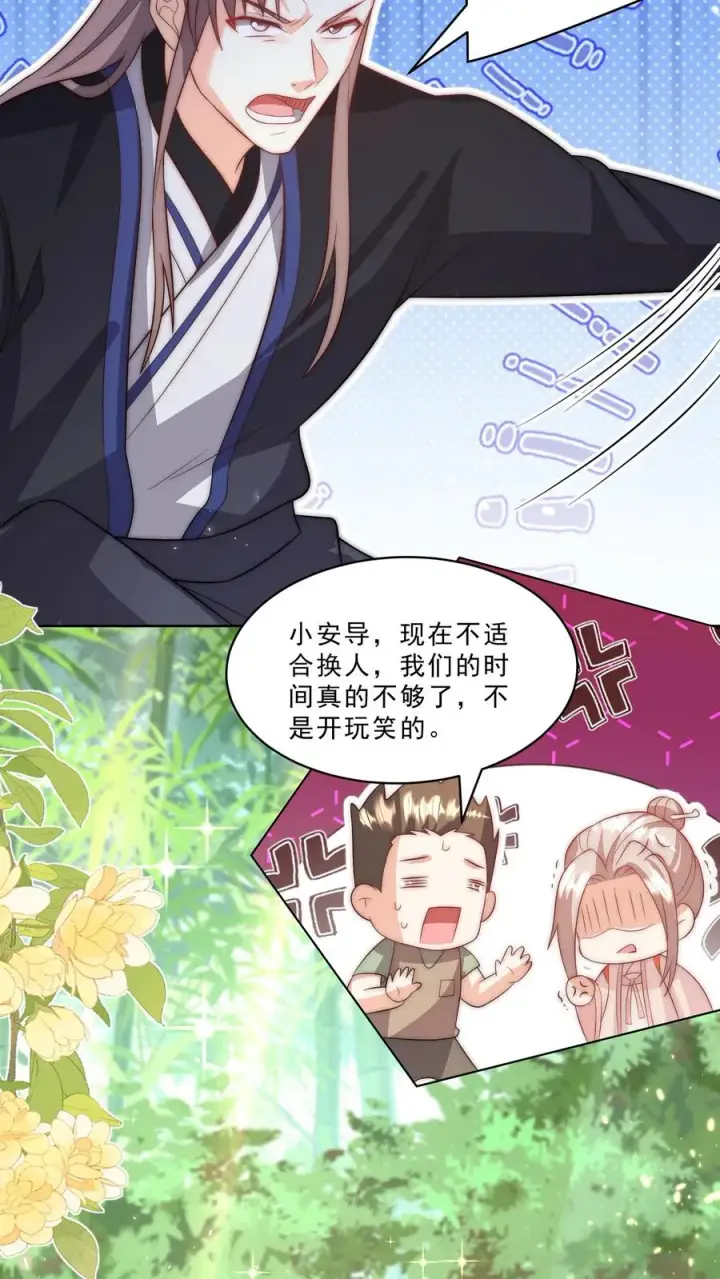 《团宠萌宝：四岁小师傅下山了》第340话 只会念数字的演员图26
