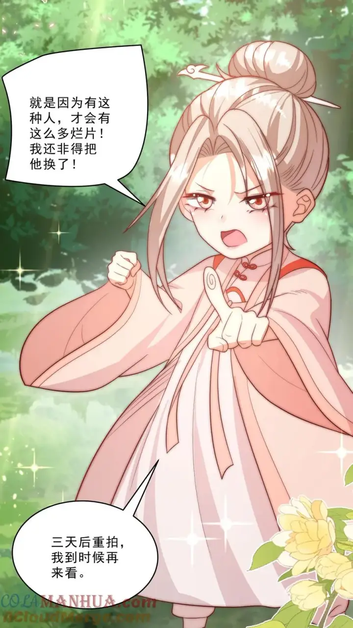 《团宠萌宝：四岁小师傅下山了》第340话 只会念数字的演员图27