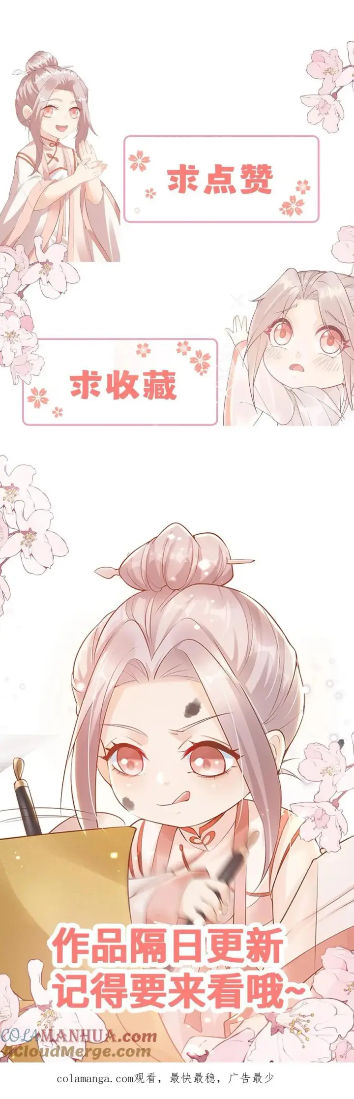 《团宠萌宝：四岁小师傅下山了》第340话 只会念数字的演员图29