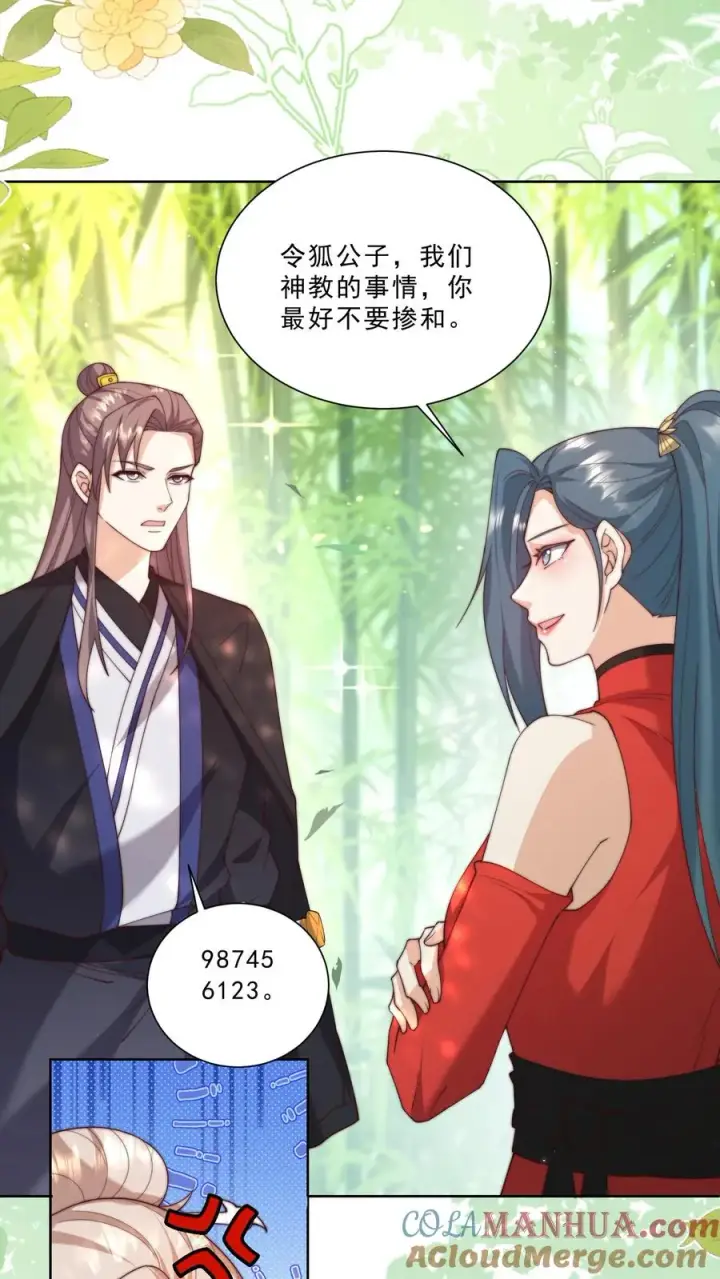 《团宠萌宝：四岁小师傅下山了》第340话 只会念数字的演员图5