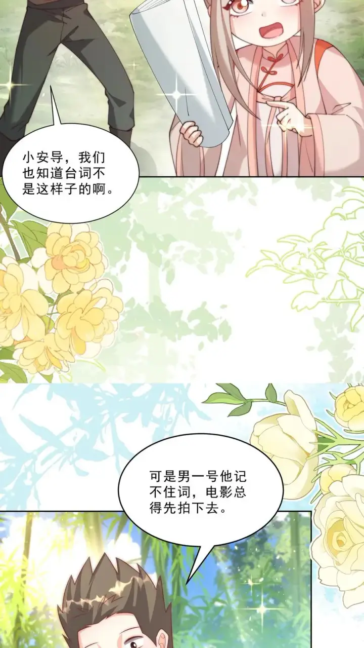 《团宠萌宝：四岁小师傅下山了》第340话 只会念数字的演员图8