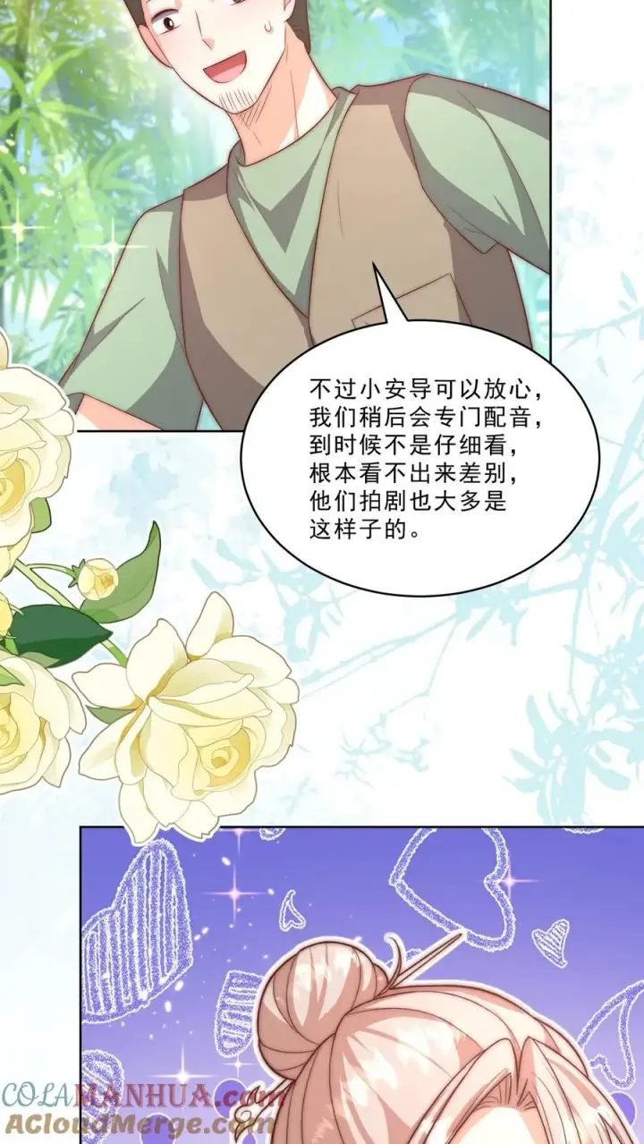 《团宠萌宝：四岁小师傅下山了》第340话 只会念数字的演员图9