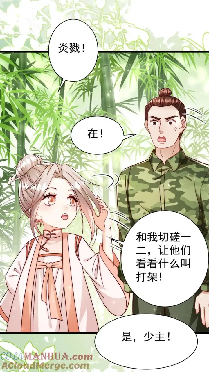 《团宠萌宝：四岁小师傅下山了》第341话 严谨的柔柔图11