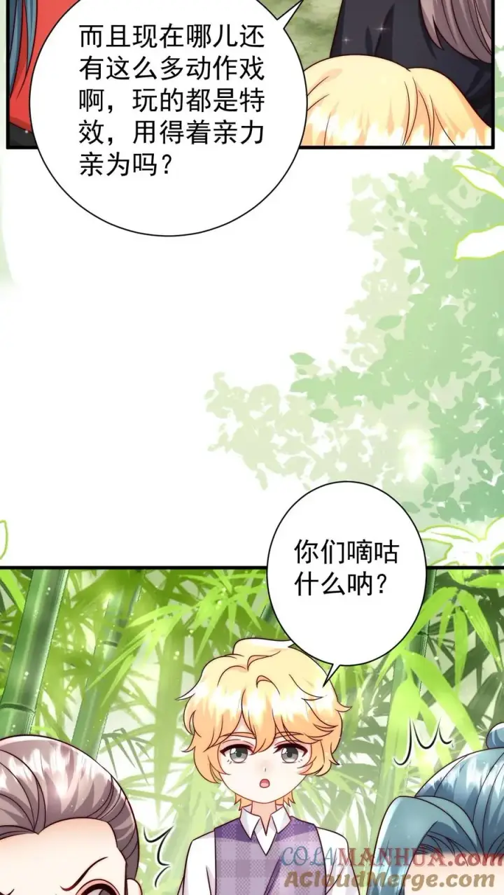 《团宠萌宝：四岁小师傅下山了》第341话 严谨的柔柔图13