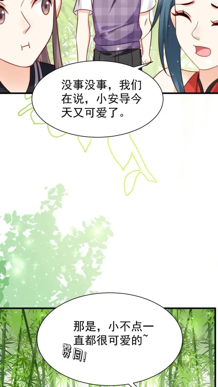 《团宠萌宝：四岁小师傅下山了》第341话 严谨的柔柔图14
