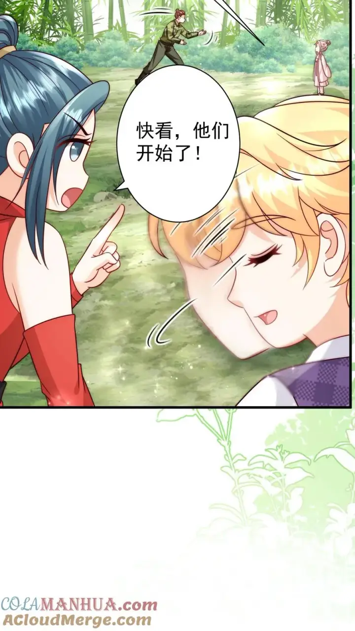 《团宠萌宝：四岁小师傅下山了》第341话 严谨的柔柔图15