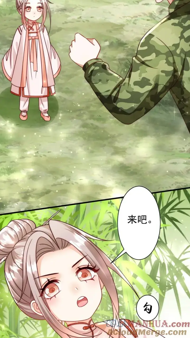 《团宠萌宝：四岁小师傅下山了》第341话 严谨的柔柔图17