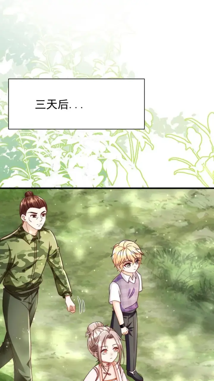 《团宠萌宝：四岁小师傅下山了》第341话 严谨的柔柔图2
