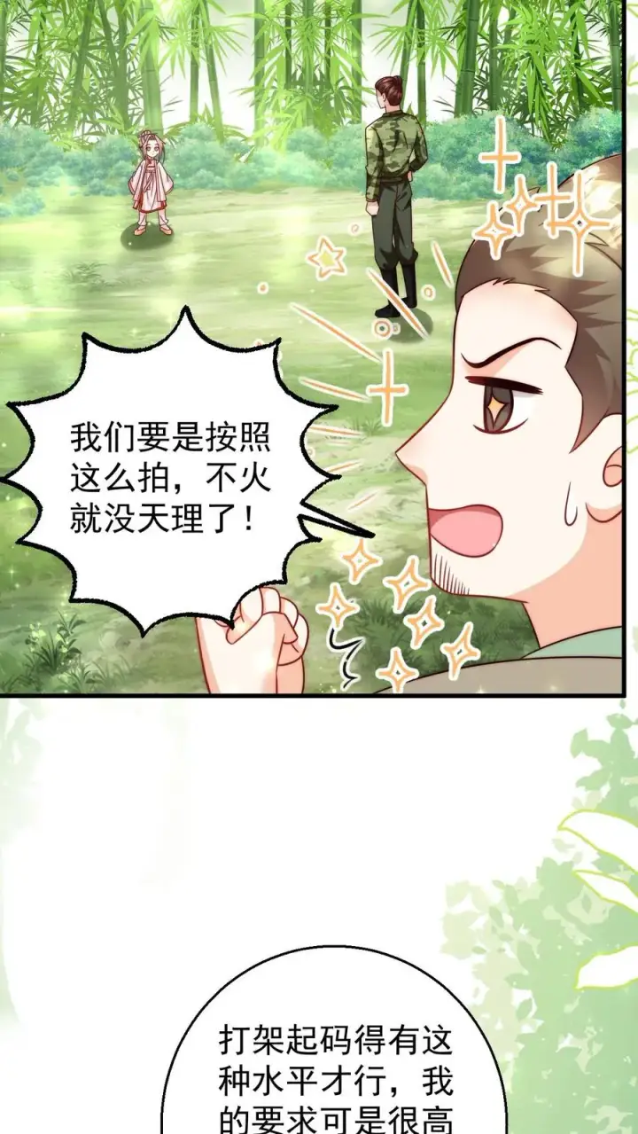 《团宠萌宝：四岁小师傅下山了》第341话 严谨的柔柔图30