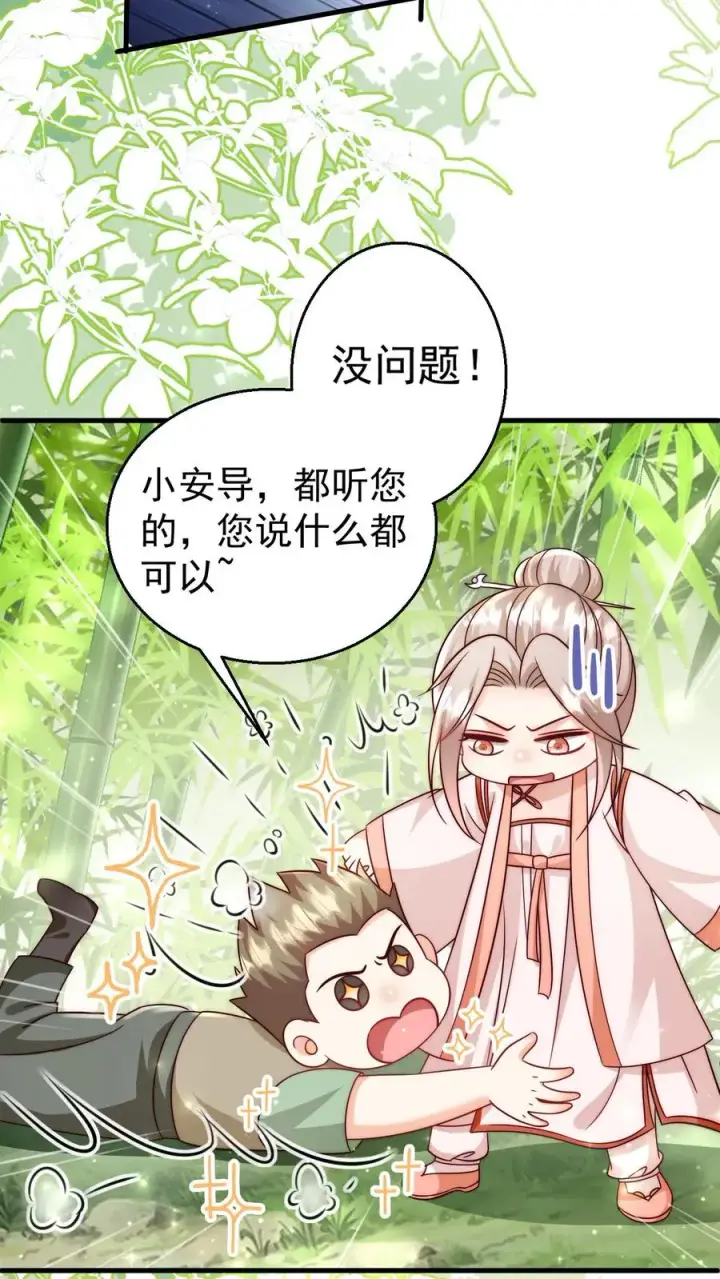 《团宠萌宝：四岁小师傅下山了》第341话 严谨的柔柔图34