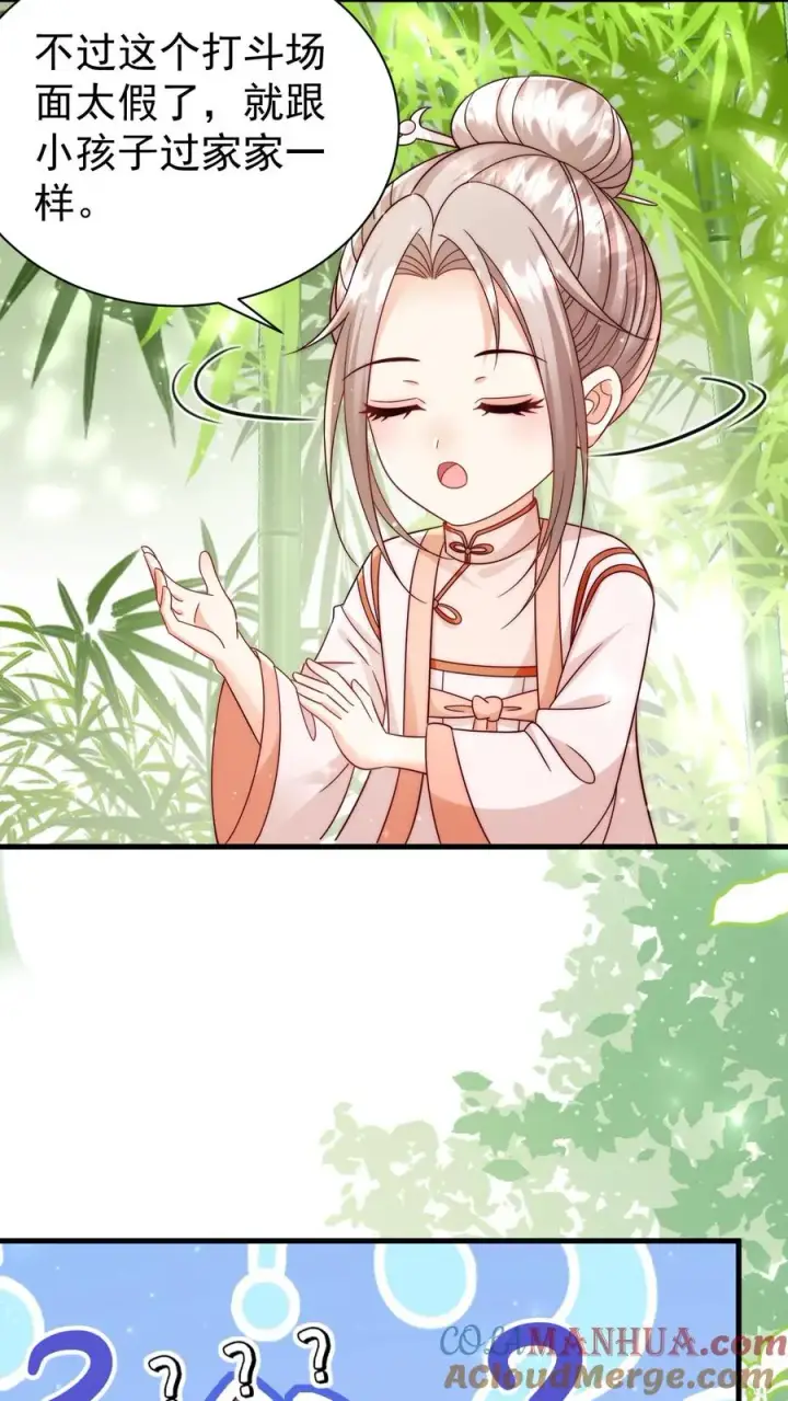 《团宠萌宝：四岁小师傅下山了》第341话 严谨的柔柔图9