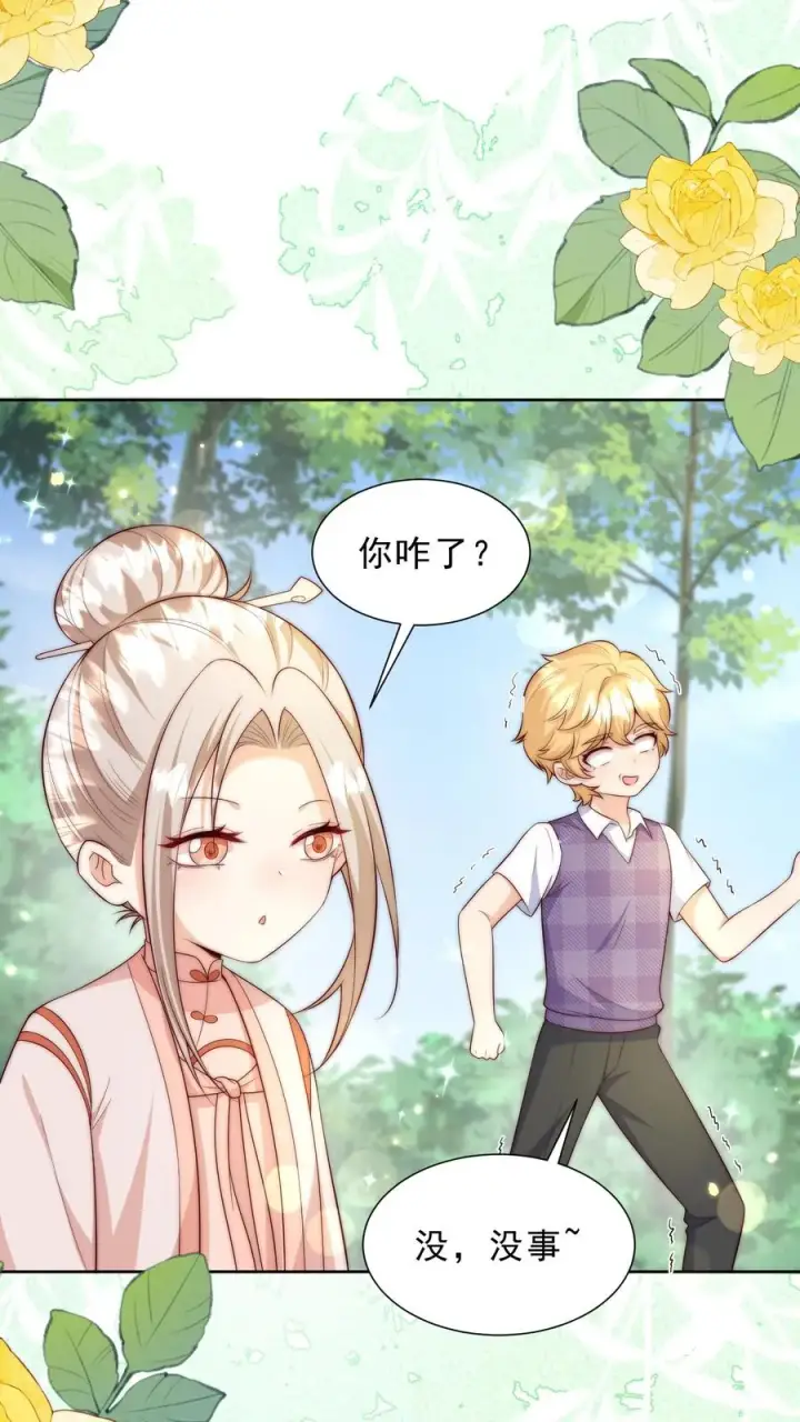 《团宠萌宝：四岁小师傅下山了》第342话 见未来丈母娘图12
