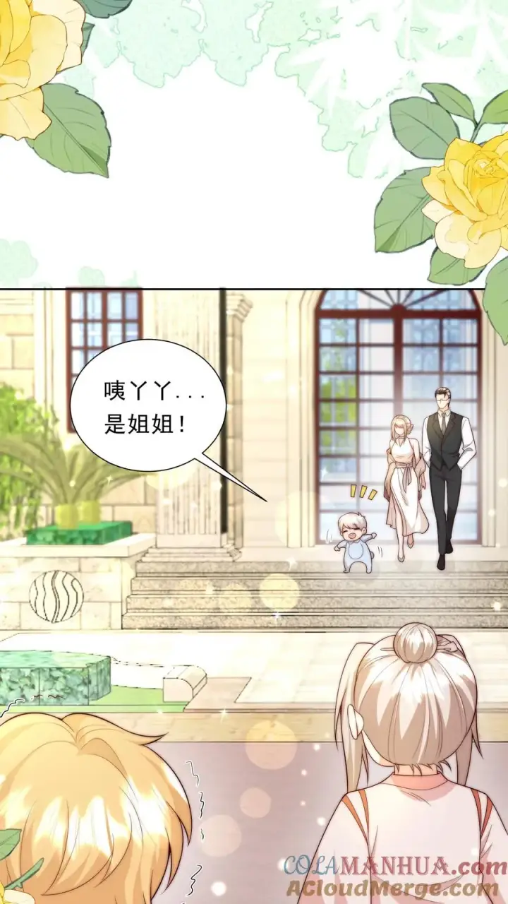 《团宠萌宝：四岁小师傅下山了》第342话 见未来丈母娘图13