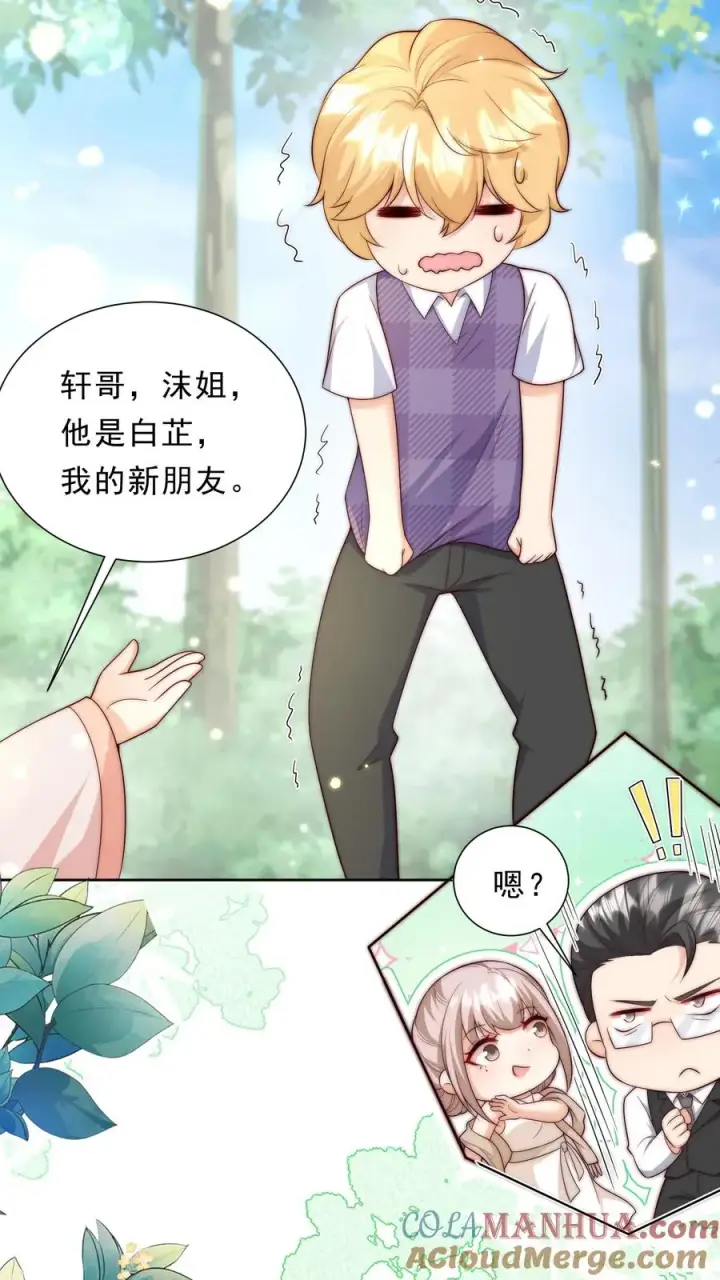 《团宠萌宝：四岁小师傅下山了》第342话 见未来丈母娘图17