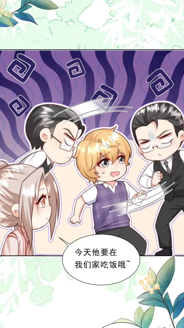 《团宠萌宝：四岁小师傅下山了》第342话 见未来丈母娘图18