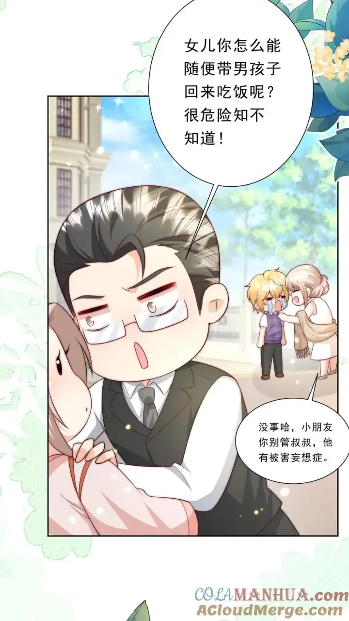 《团宠萌宝：四岁小师傅下山了》第342话 见未来丈母娘图19
