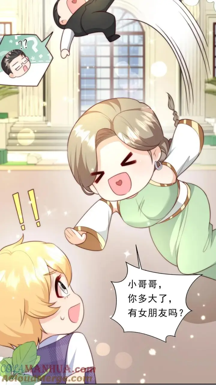 《团宠萌宝：四岁小师傅下山了》第342话 见未来丈母娘图23