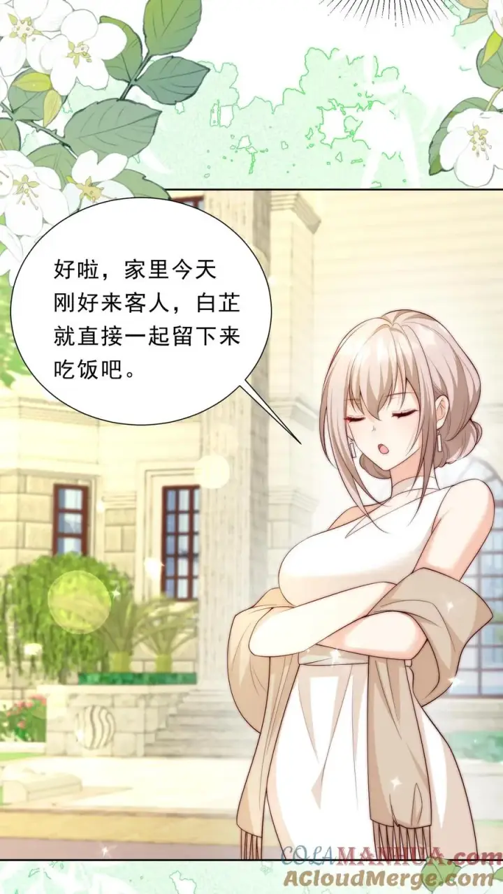 《团宠萌宝：四岁小师傅下山了》第342话 见未来丈母娘图25