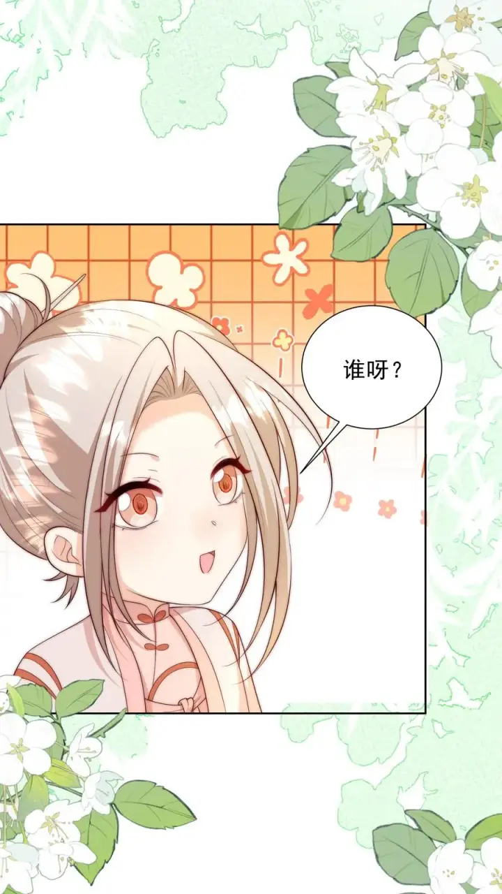 《团宠萌宝：四岁小师傅下山了》第342话 见未来丈母娘图26