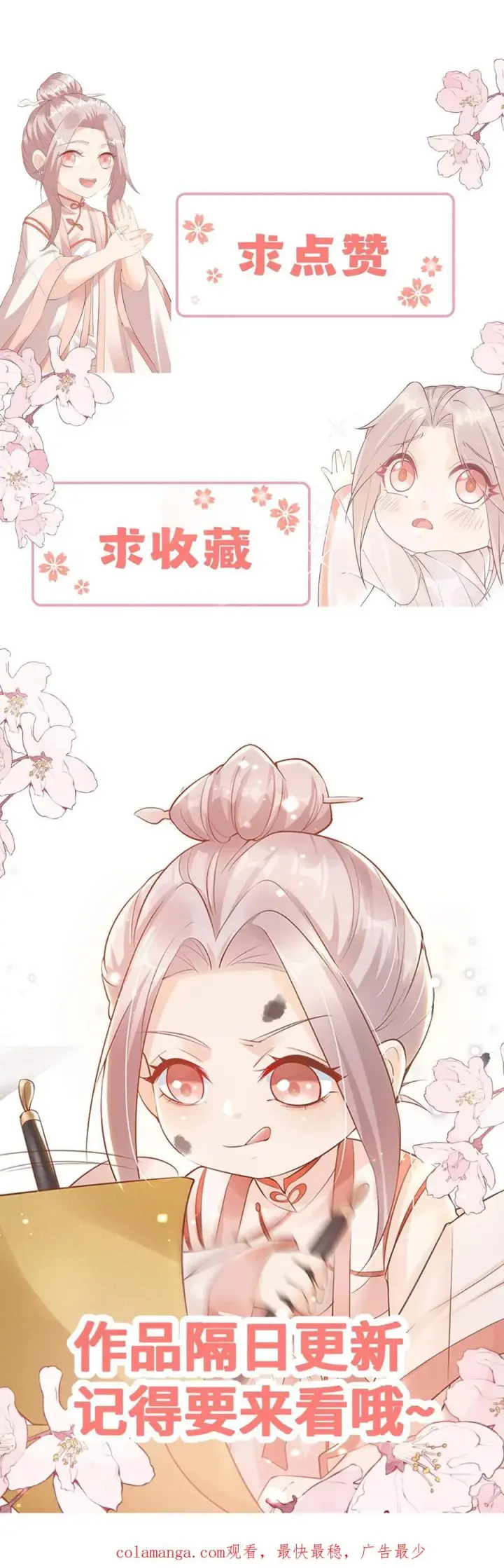 《团宠萌宝：四岁小师傅下山了》第342话 见未来丈母娘图28