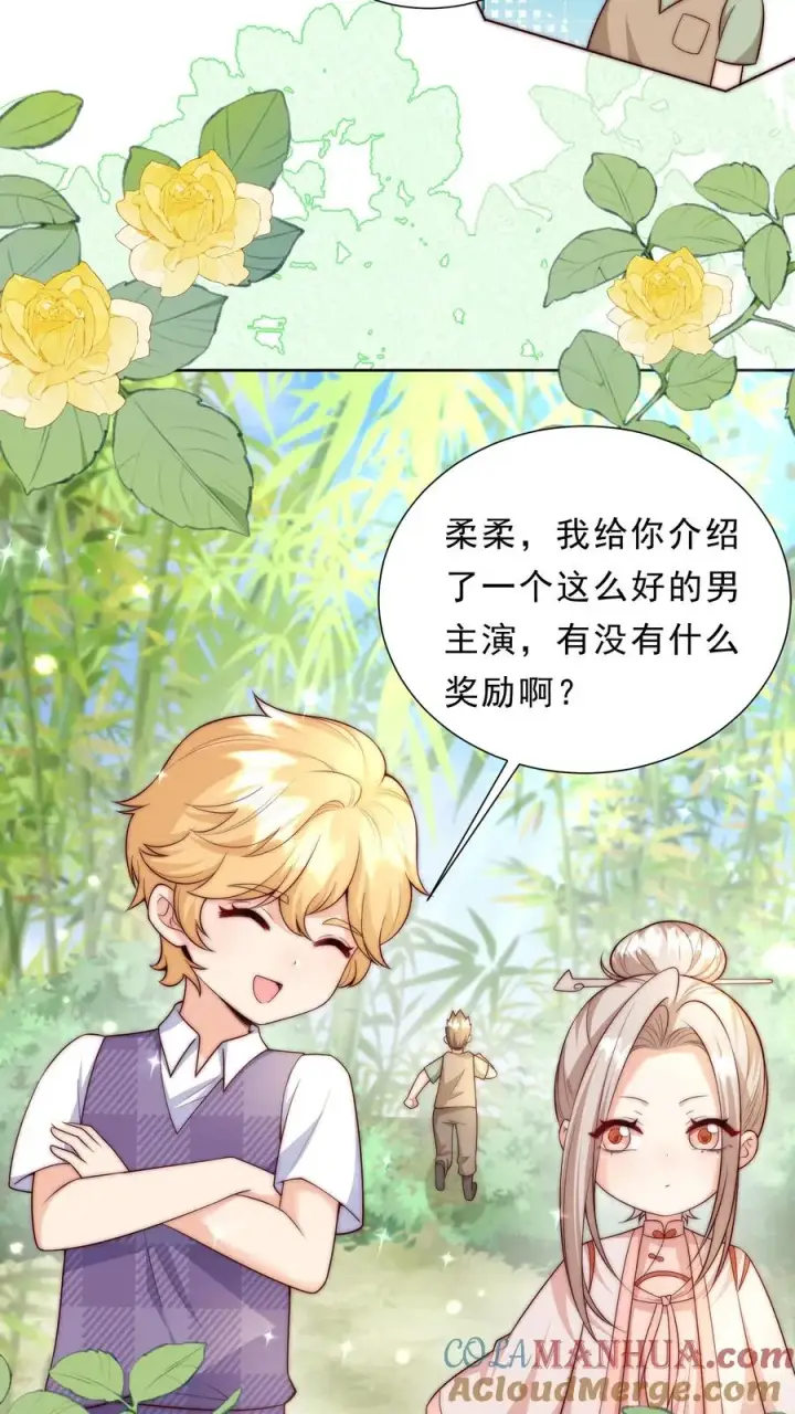 《团宠萌宝：四岁小师傅下山了》第342话 见未来丈母娘图3
