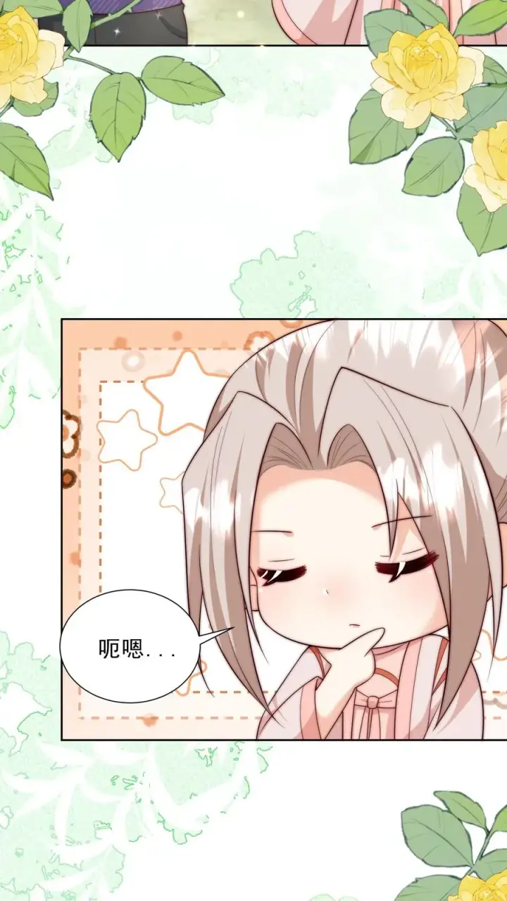 《团宠萌宝：四岁小师傅下山了》第342话 见未来丈母娘图4