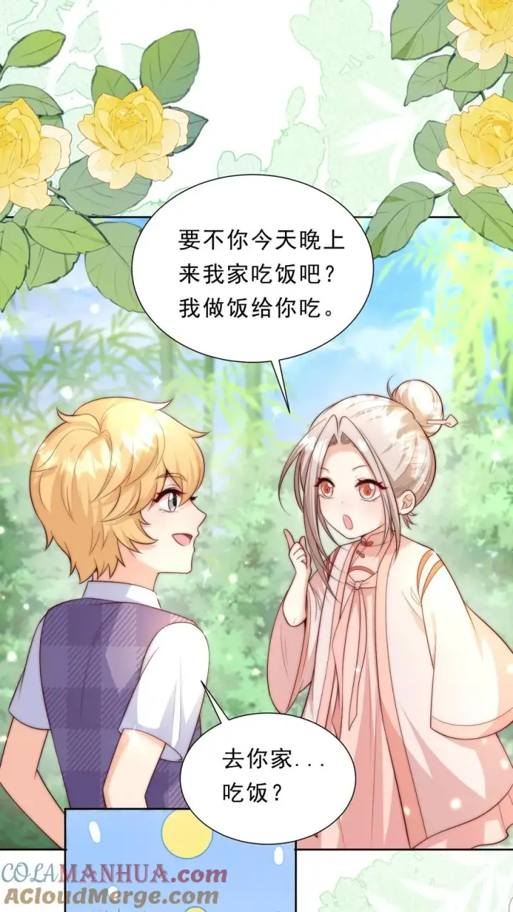 《团宠萌宝：四岁小师傅下山了》第342话 见未来丈母娘图5