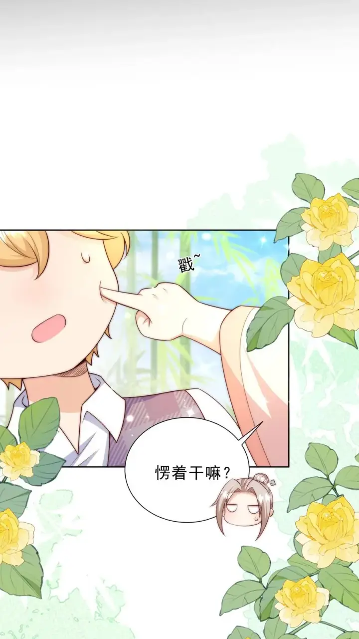 《团宠萌宝：四岁小师傅下山了》第342话 见未来丈母娘图8