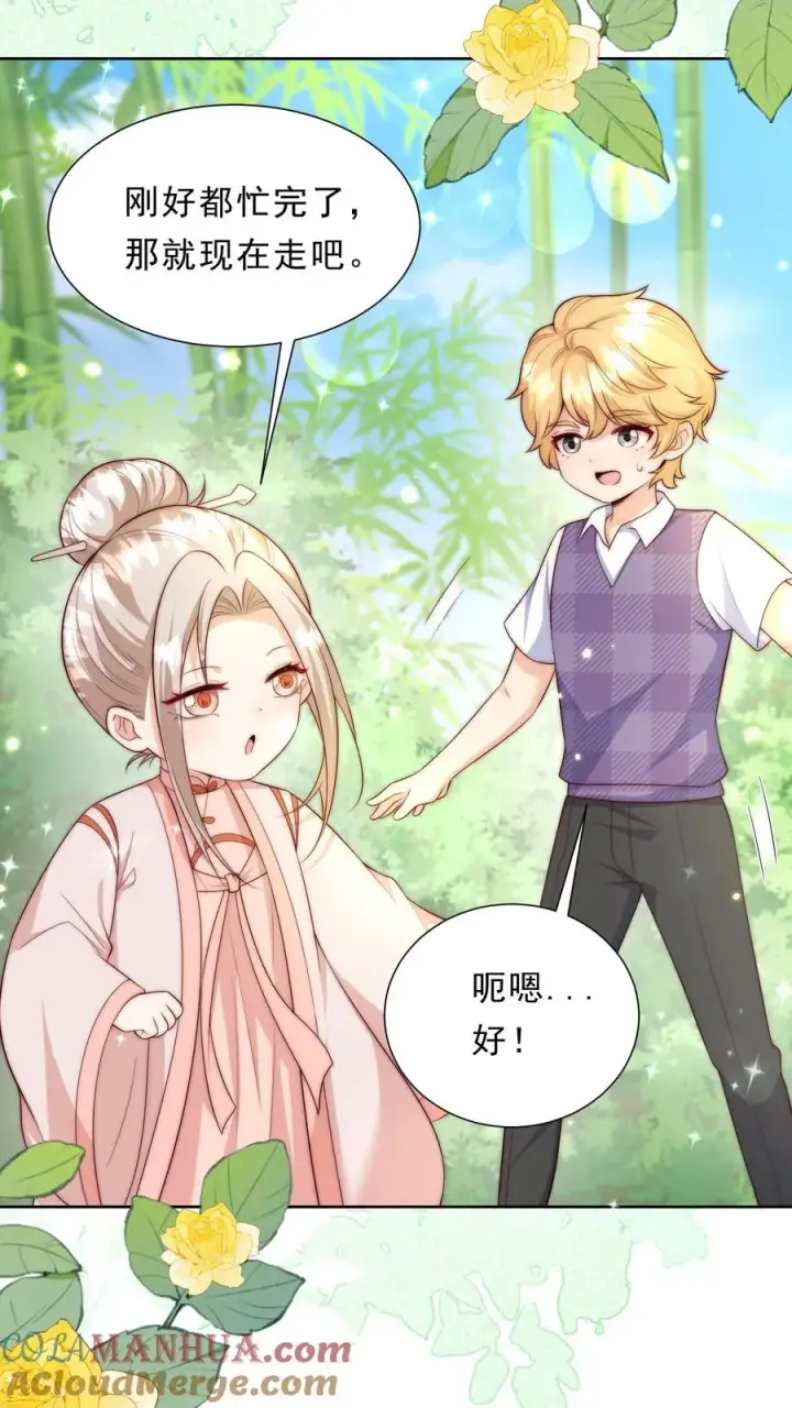 《团宠萌宝：四岁小师傅下山了》第342话 见未来丈母娘图9